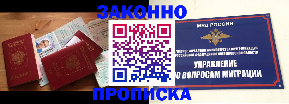 временная регистрация в квартире в Тюкалинске