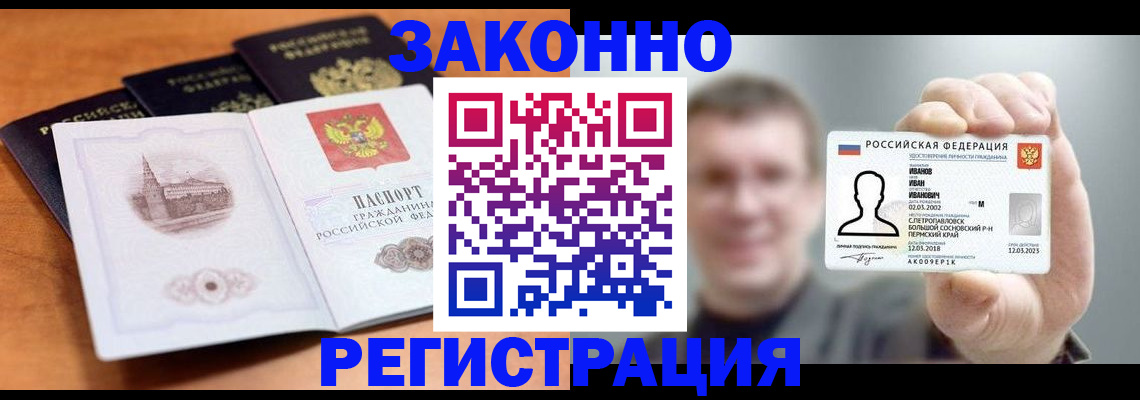 прописка регистрация в Тюкалинске