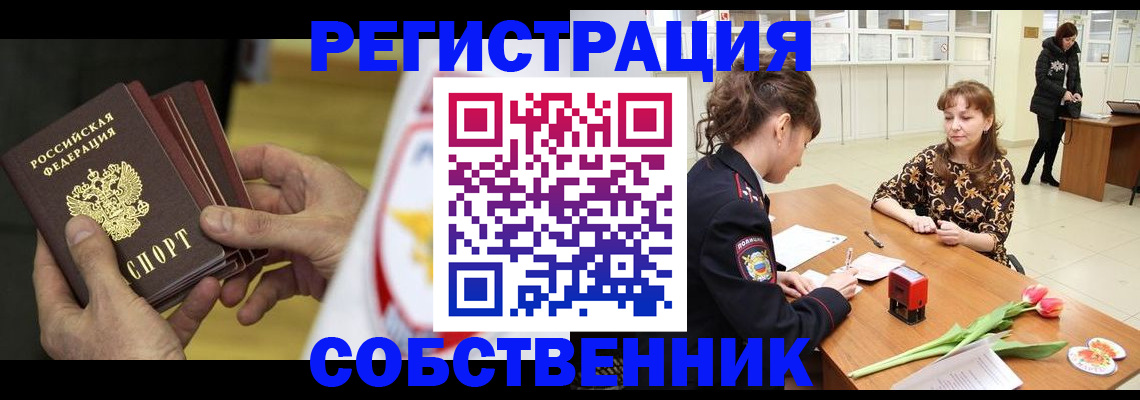 прописка поиск в Тюкалинске